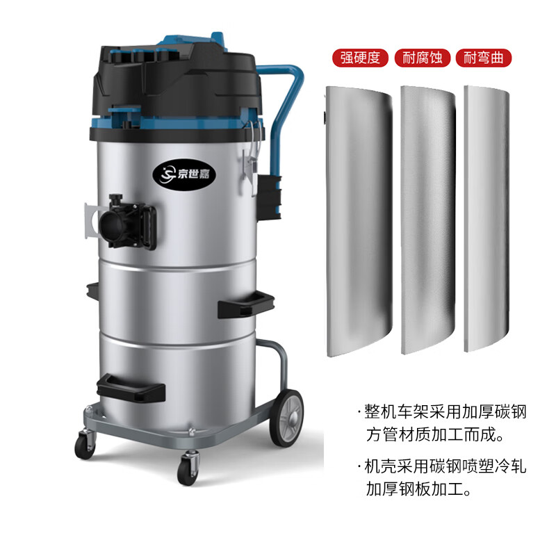 京世嘉 工业吸尘器工厂商用吸尘吸水机厂房除尘酒店吸尘器 90L 220V 3600W JS90/36BG 蓝色高清大图
