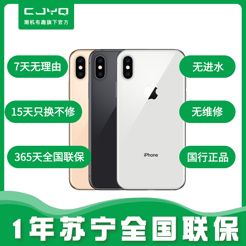 送原装耳机[99新]苹果Apple iPhone XS Max银色白色 64GB 国行正品全网通 二手手机 双卡双待