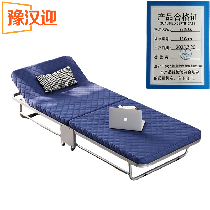 豫汉迎便携床高清大图