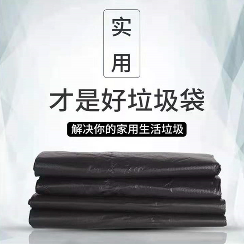 佳美良品垃圾袋32*52cm 50个/捆高清大图