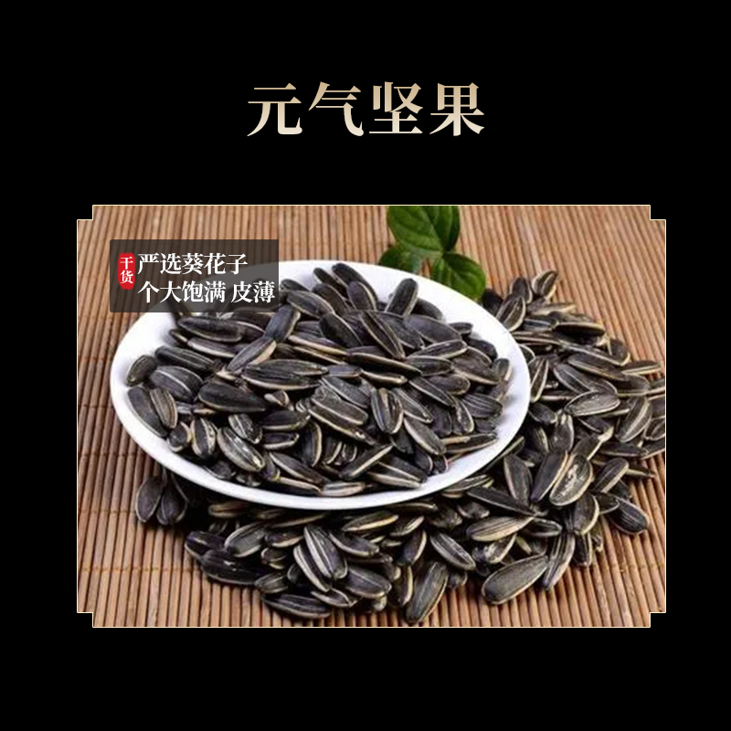 海七 五香瓜子 230g/袋高清大图