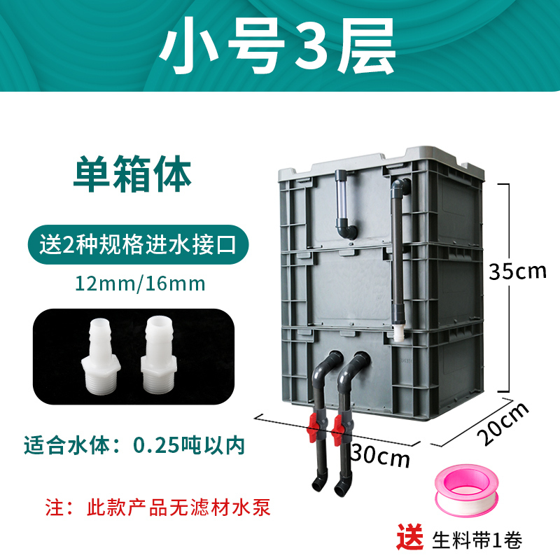 周转箱过滤箱鱼缸过滤器滴流盒上置过滤盒外置鱼池水循环系统 diy