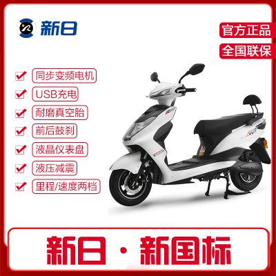 新日(Sunra)电动车 电动摩托车 H3 豪华城市运动款踏板车 成人60V电瓶车