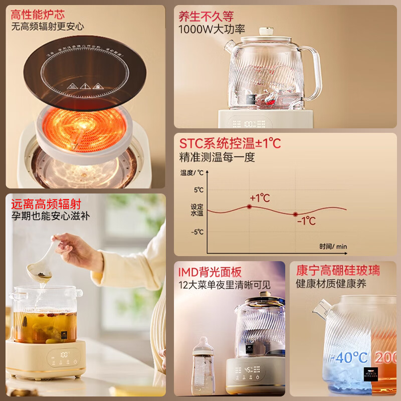World Kitchen康宁养生壶全玻璃恒温壶家用多功能办公室煮茶器烧水壶花茶 1.2L1000W玻璃壶+茶漏+炖盅高清大图