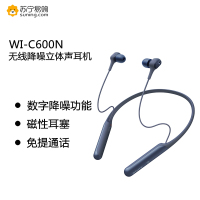 索尼(SONY)WI-C600N 颈挂式无线降噪立体声耳机 蓝牙4.0 蓝色