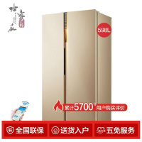 【二手99新】美的 BCD-598WKPZM(E)电冰箱大容量家用变频 双开对开 阳光米