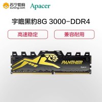 宇瞻(Apacer) 8GB 3000频率 DDR4 台式机内存条/黑豹系列-呈现游戏真髓