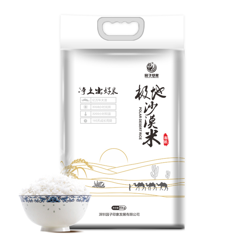 园子印象内蒙古沙漠米2019新米5公斤香米长粒有机大米真空装