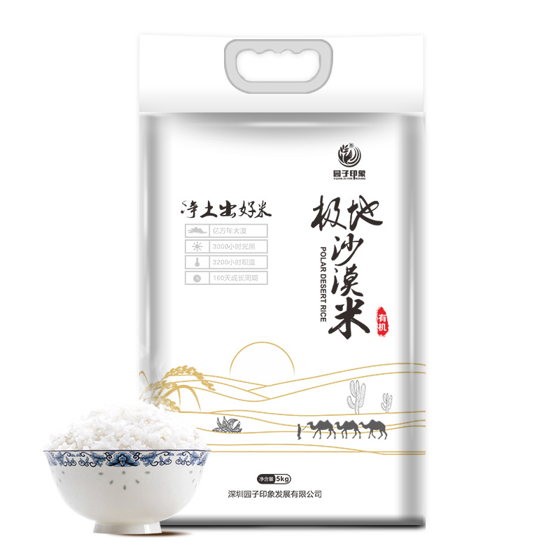 园子印象内蒙古沙漠米2019新米5公斤香米长粒有机大米真空装