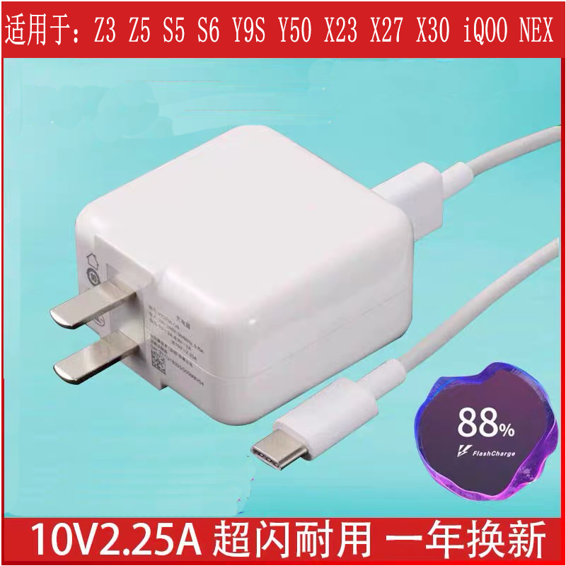 vivox23x27z3z5y50y9ss6nexiqoo手机充电|1.5米线两条装 Y50专用闪充