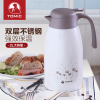 【TOMIC旗舰店】TOMIC特美刻家居316不锈钢内胆保温壶家用保温瓶热水瓶暖壶2L