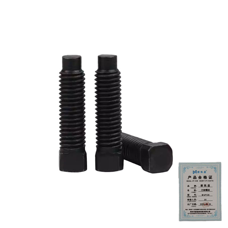 新凯益 刀架螺丝 M16*120 个高清大图