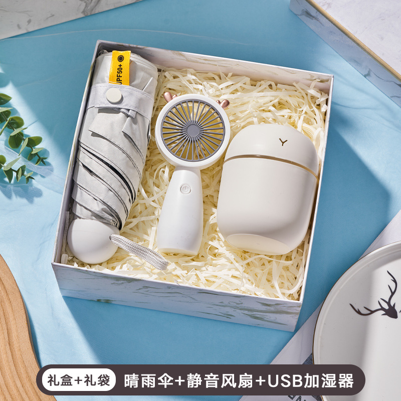 OLAYKS实用员工公司商务年会开业活动伴手礼套装雨伞*1风扇*1USB加湿器*1