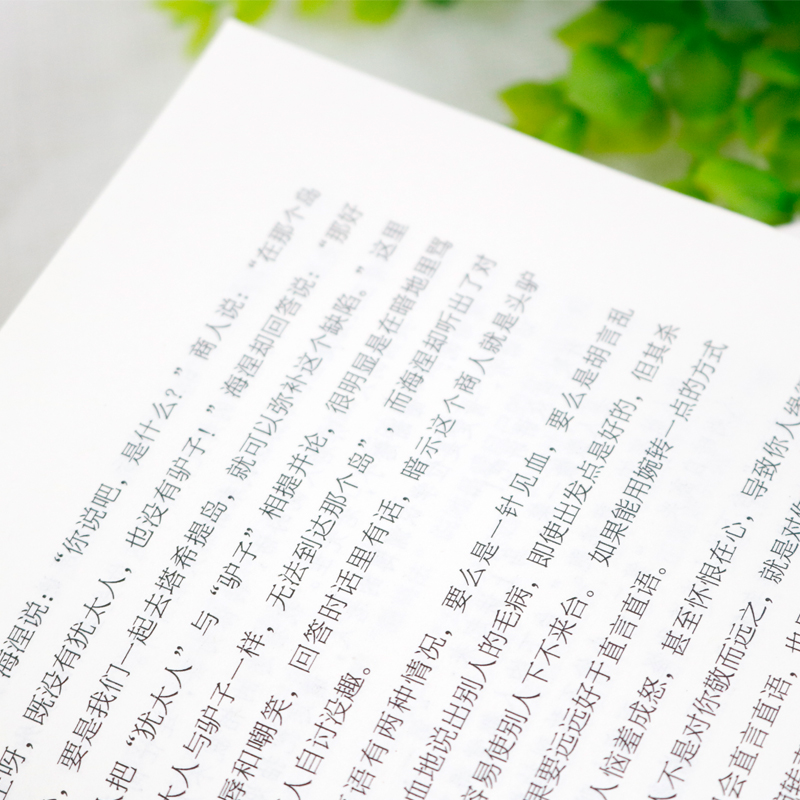 [正版]强者法则 6册 口才三绝+修心三不+为人三会+三分做人七分做思路 处世社交心理学人生境界格局富人思维创业心灵修高清大图