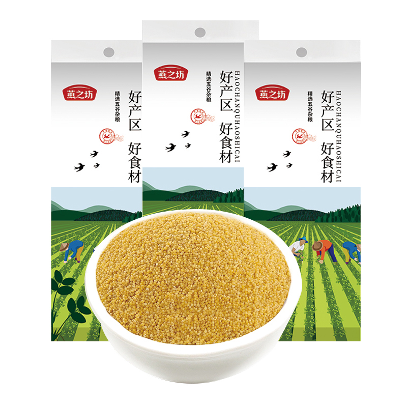 燕之坊 鲜知臻食 黄小米475g*3袋 精选优质产地 品质粗粮保障 ZX