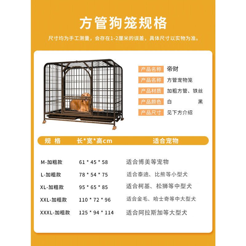 [白色款]加粗加固 50*33*38cm(适合8斤内) 狗笼子小型犬中型犬室内带厕所分离宠物柯基金毛家用狗窝狗狗围栏