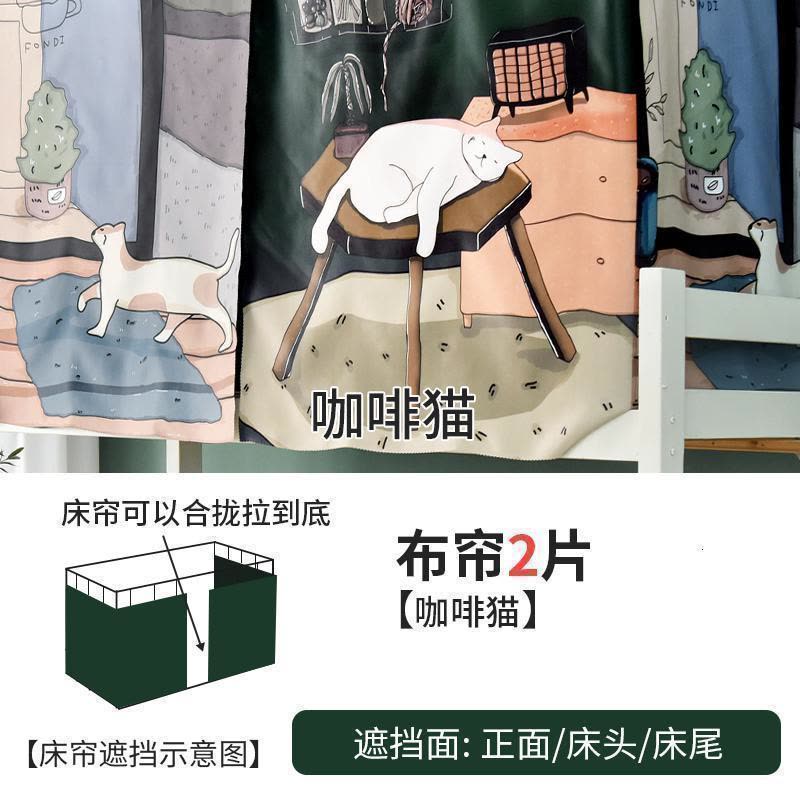 美帮汇床帘宿舍寝室大学生上铺下铺男女床幔物理遮光黑丝猫咪图片