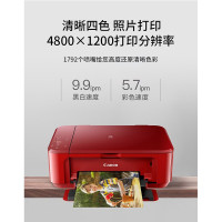 佳能(Canon)MG3680 喷墨打印机一体机 照片彩色打印双面打印机 喷墨一体机 打印 复印 扫描 手机无线WiFi 家用办公打印三合一 热情红( 套餐四)