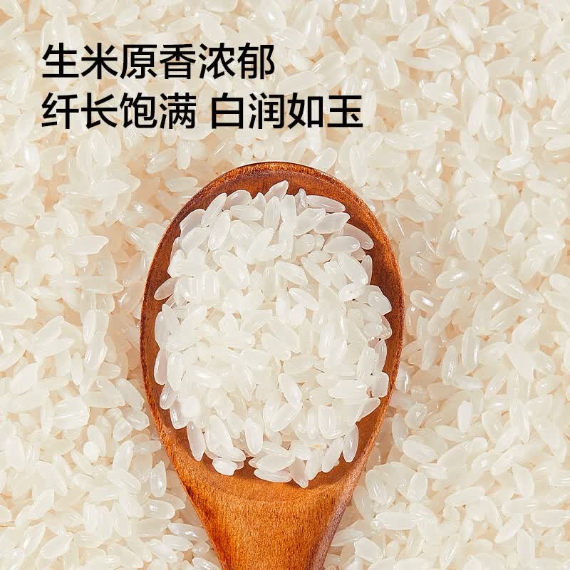 聖上壹品松粳18五常大米5kg_高清大图