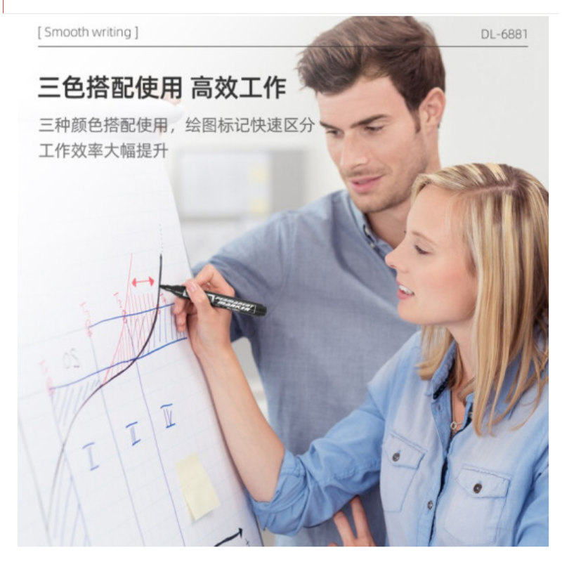 得力 6881 黑色记号笔