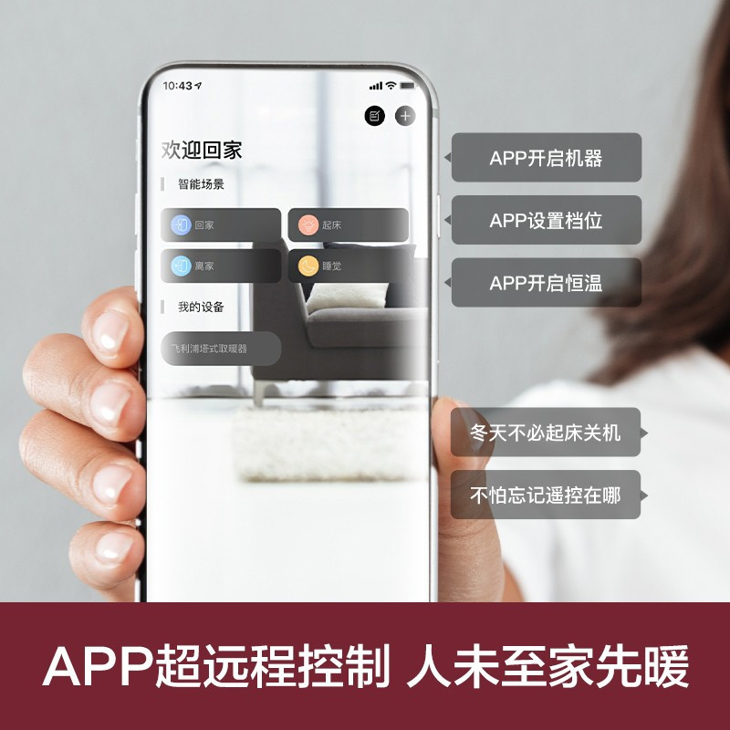 飞利浦(PHILIPS)取暖器暖风机电暖器家用塔式速热智能热风机烤火炉电暖气机电暖风 可APP遥控 AHR3164FS