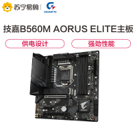 技嘉B560M AORUS ELITE 主板 支持CPU 11700F/11600KF/11400F