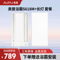 奥普风暖浴霸灯卫生间取暖排气扇照明一体集成吊顶风暖浴霸S618M+长灯 抑菌浴霸米家智控小爱同学控制