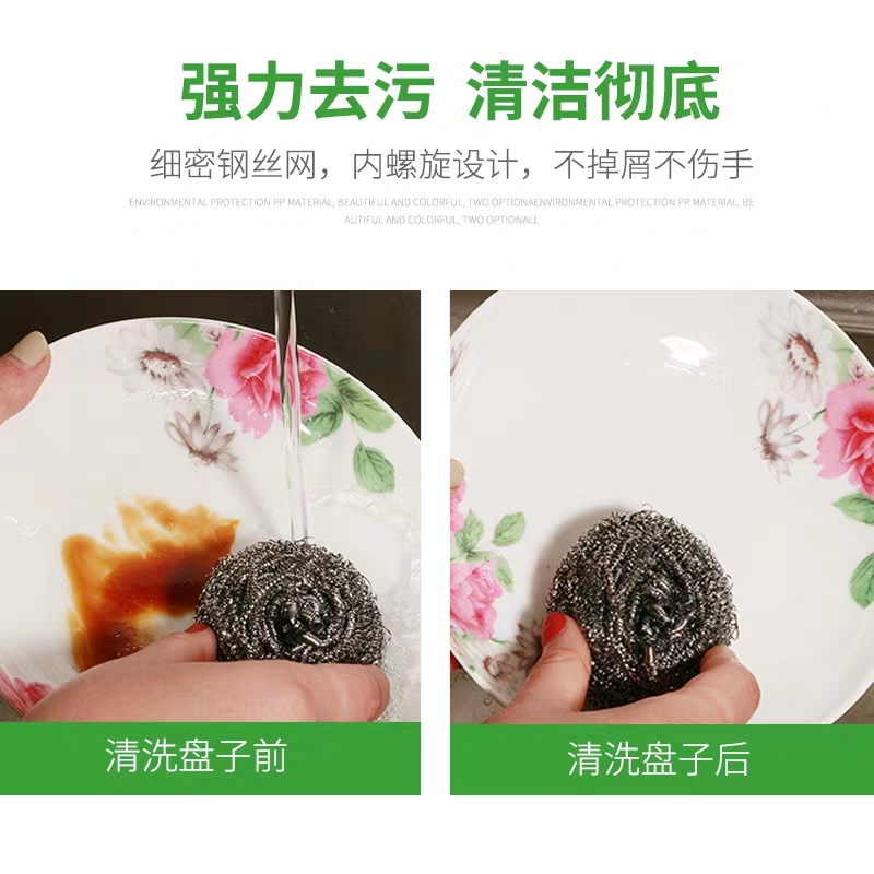 妙洁钢丝球18只装金柔百洁布去污擦不锈钢刷洗碗刷铁丝钢丝球高清大图