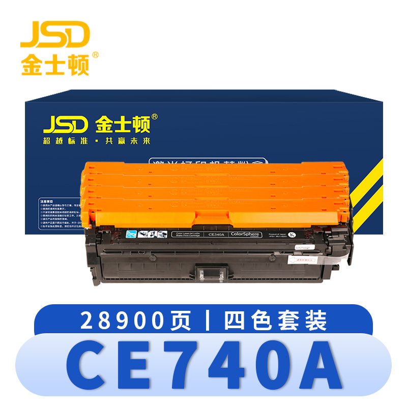 金士顿 硒鼓CE740A 套高清大图