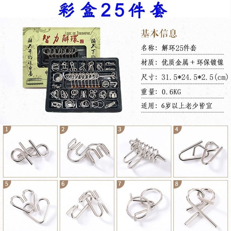 九连环玩具套装高难度解环解锁学生儿童成人智力孔明锁鲁班锁|解扣48件套+九连环送收纳袋