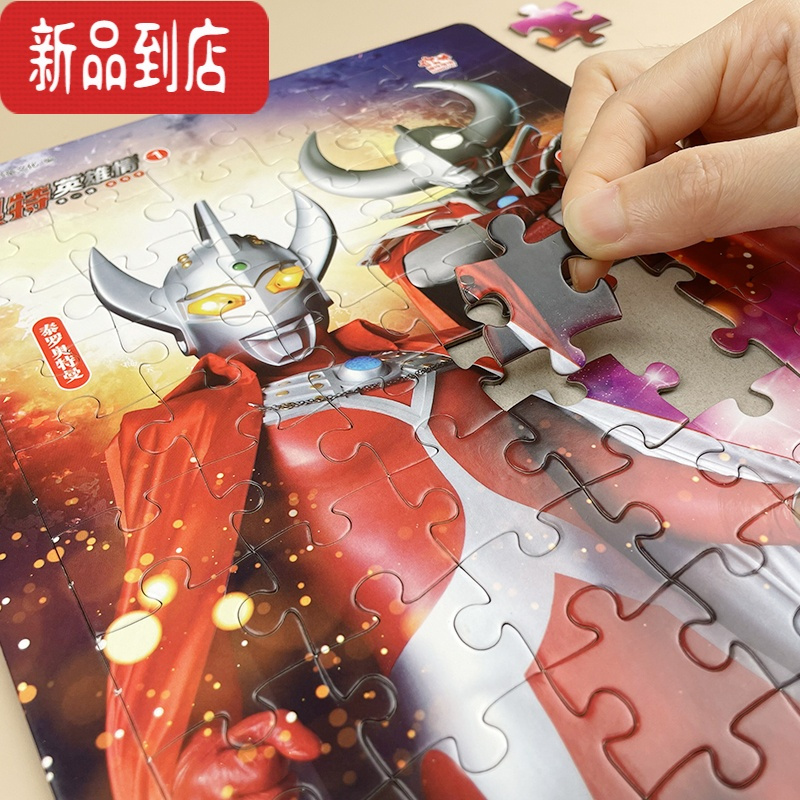 真智力奥特曼拼图3到6岁12/60/100/500片儿童宝宝益智早教拼图8一10岁 怪兽小档案4号 6张拼图(12片/张