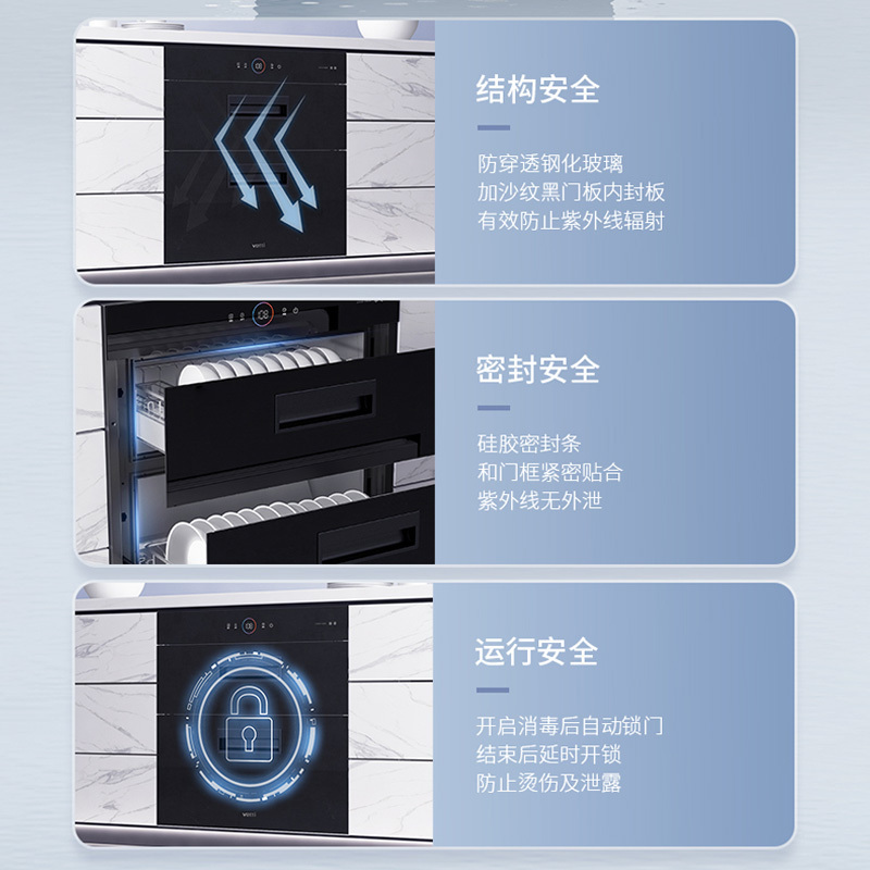 华帝(vatti)100升加大容量 二星级 臭氧+紫外线双重消毒 童锁保护 嵌入式 小尺寸换新 低温消毒柜i13025S