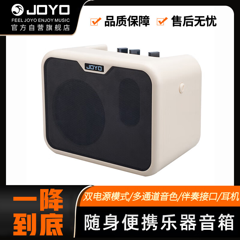 卓乐(JOYO)MA-10B 电贝司音箱民谣弹唱户外插电便携音响MA-10B街头卖唱乐器小乐器音箱白色