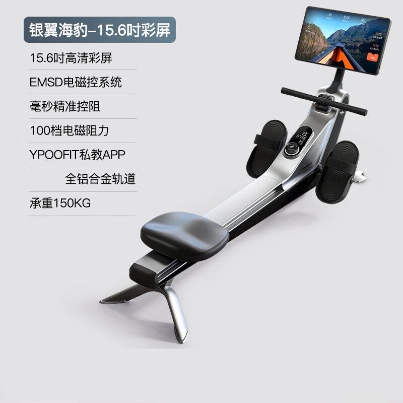 蓝鹰H5划船机家用智能磁控健身器材室内有氧运动专业版划船器高清大图