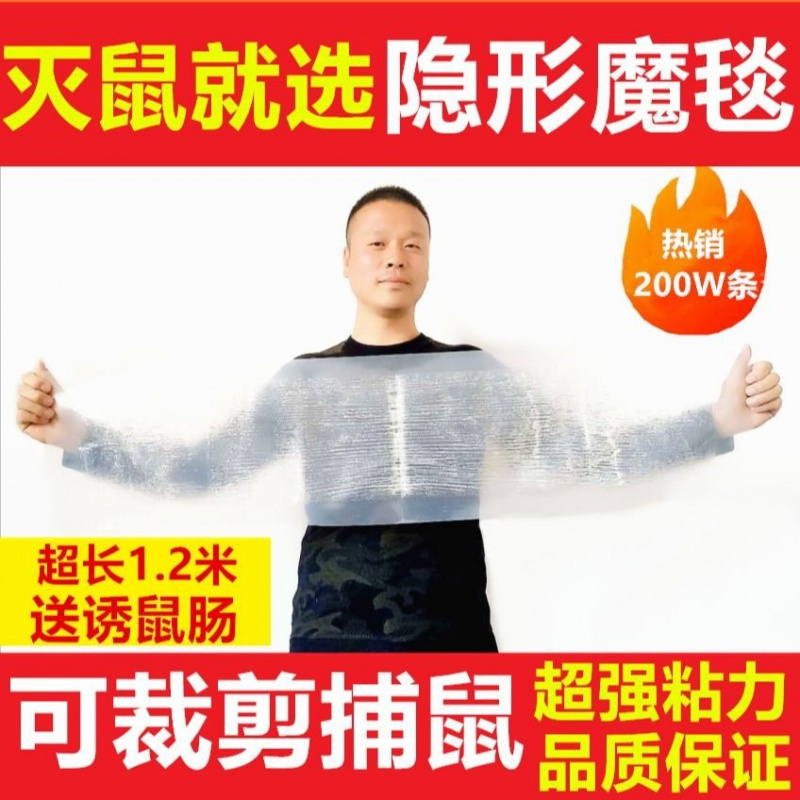 老鼠贴粘鼠板强力捕鼠器神器粘鼠魔毯粘老鼠板驱鼠灭鼠老鼠夹家用 [推荐]黑色魔毯4张(送诱鼠肠)