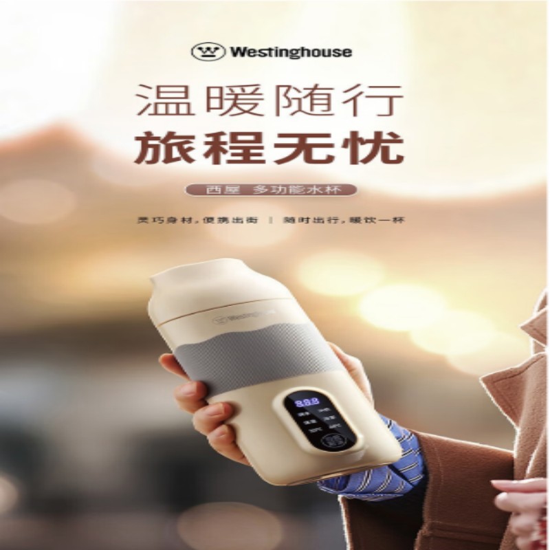 西屋(WESTINGHOUSE)高端智能养生茶具套组 一键操作多功能设计陶瓷质感