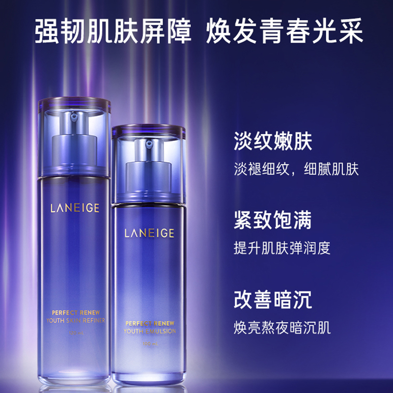 兰芝(Laneige)致美青春水乳护肤套装(水120ml和乳100ml)抗初老肌淡化细皱纹