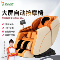 灵龙八方 新款大屏遥控音乐按摩椅礼品家用全自动多功能太空舱按摩沙发(橘黄色）LLB-477S-S9A
