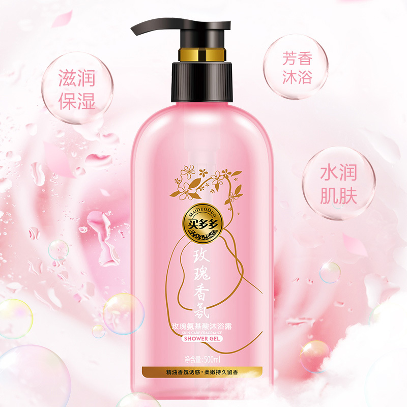 买多多 玫瑰氨基酸沐浴露500ml
