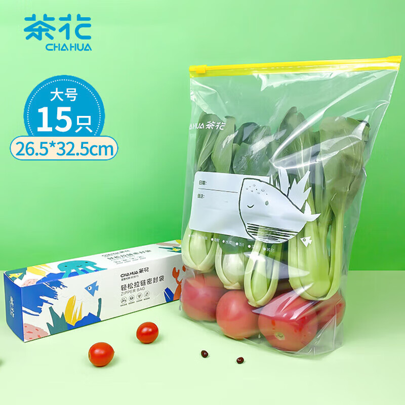 茶花(CHAHUA)家用拉链密封袋密实袋食品袋收纳分装保鲜袋大号(15只) 990101