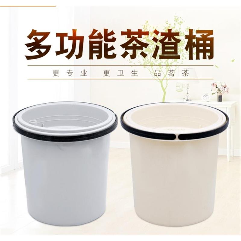 递乐(DiLe)办公室泡茶垃圾桶倒茶叶茶桶废水茶渣桶茶叶渣过滤桶
