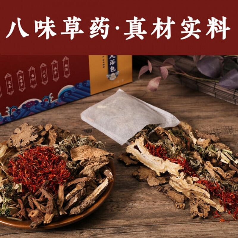 仁和古方足浴包[宫廷足浴包]仁和古方足浴包 八位秘密配方,利于睡眠