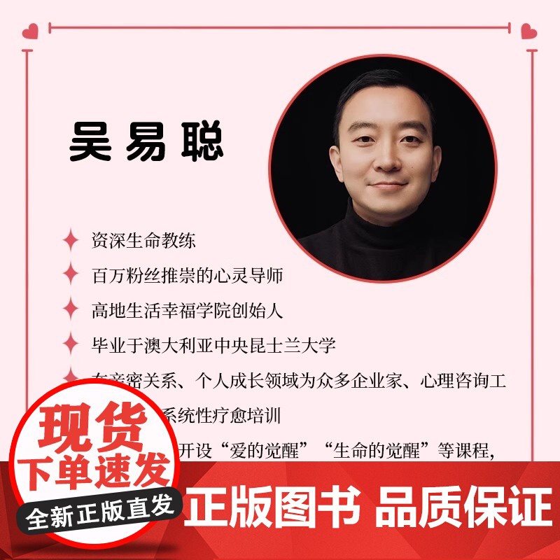 不焦虑的亲密关系 婚姻与两性关系心理学书籍心理学读物两性情感课程如何拥抱一只刺猬 正版高清大图