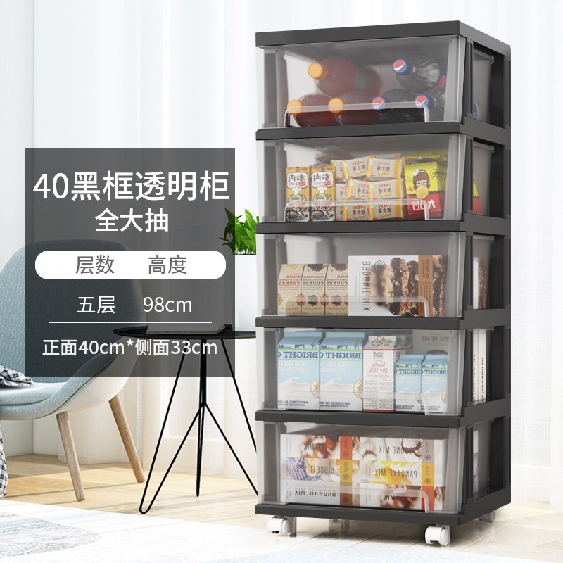 多层透明收纳柜子抽屉式零食玩具置物架厨房卧室塑料储物盒收纳箱 三维工匠高清大图