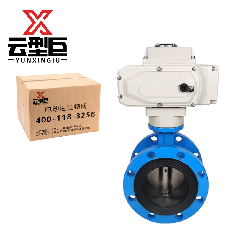 云型巨 电动法兰蝶阀 D941X-16/DN40 个高清大图