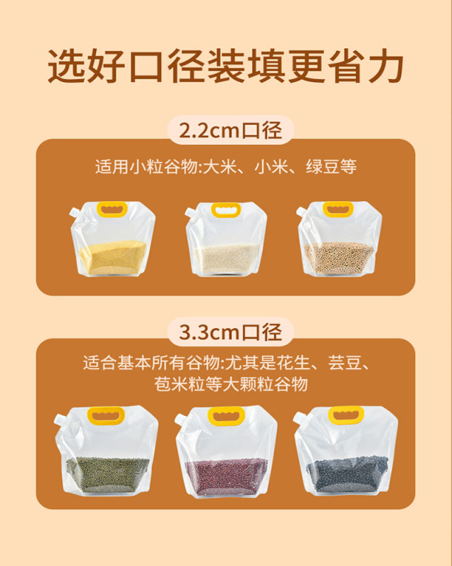 [补贴10%]5只装[送漏斗标签贴纸] 五谷杂粮袋收纳密封袋食品级分装啤酒打包保鲜吸嘴袋家用大米储存