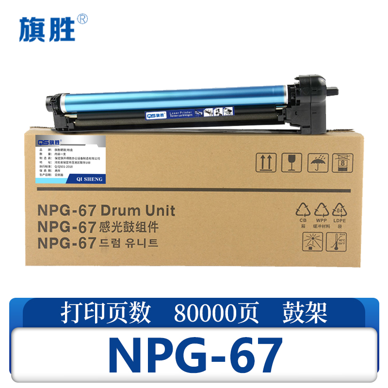 旗胜鼓架NPG-67 黑支高清大图