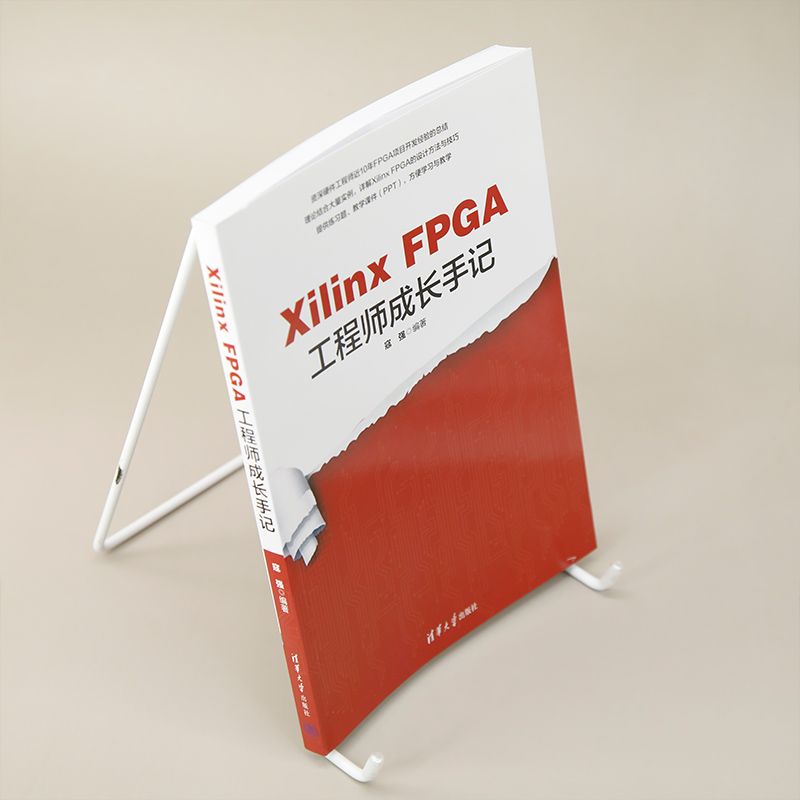 Xilinx FPGA工程师成长手记 [正版]新书Xilinx FPGA工程师成长手记 寇强 Xilinx FPGA接高清大图