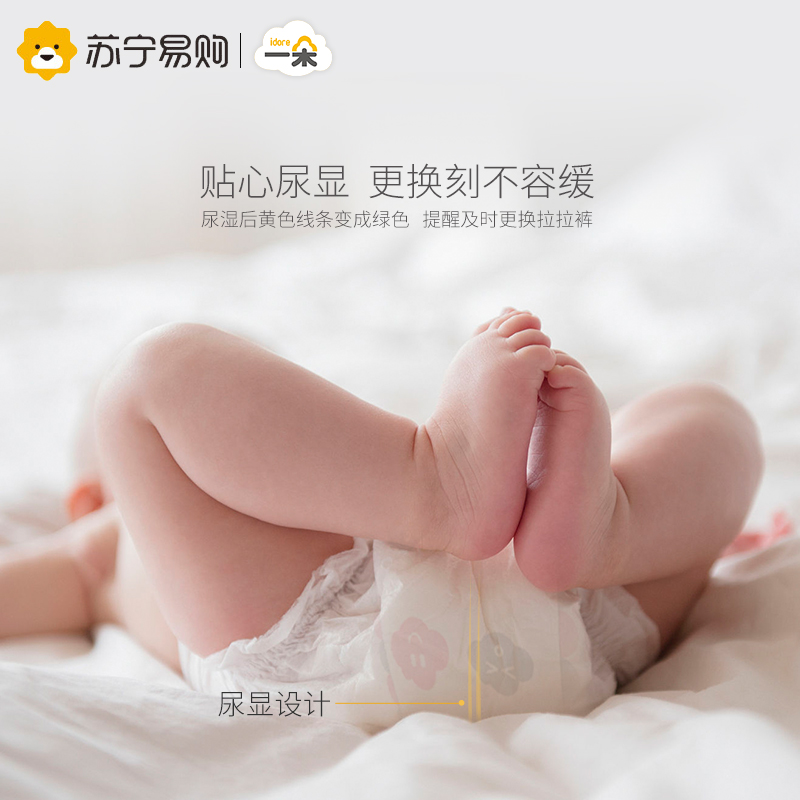 一朵悦享轻薄训练裤L码88片 超薄透气干爽瞬吸男女宝宝拉拉裤尿不湿9kg-13kg高清大图