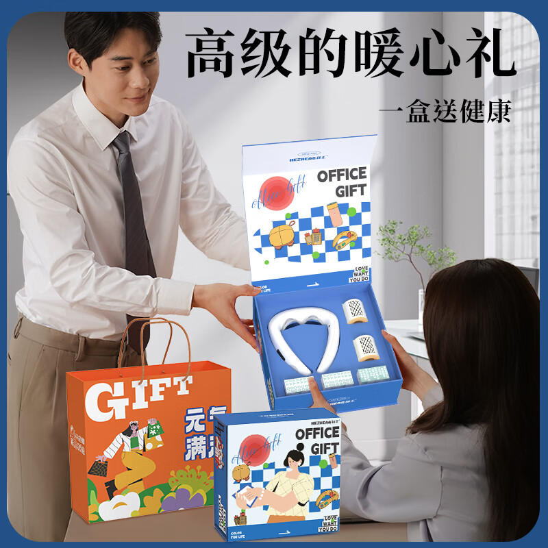 和正颈椎按摩器 暖心套盒 HZ-OFFICE-3 办公礼盒高清大图